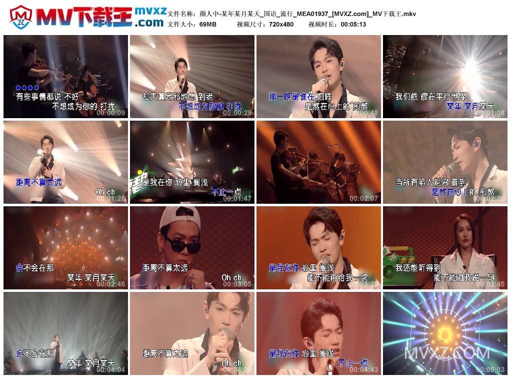 颜人中-某年某月某天_国语_流行_MEA01937